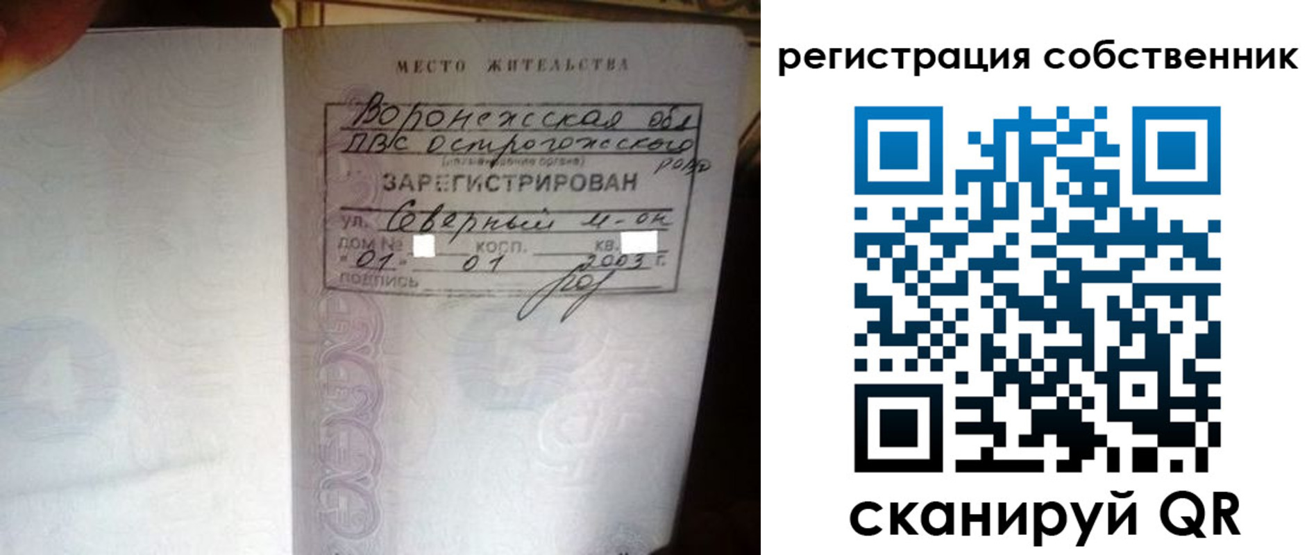 временная регистрация адрес в Кировграде