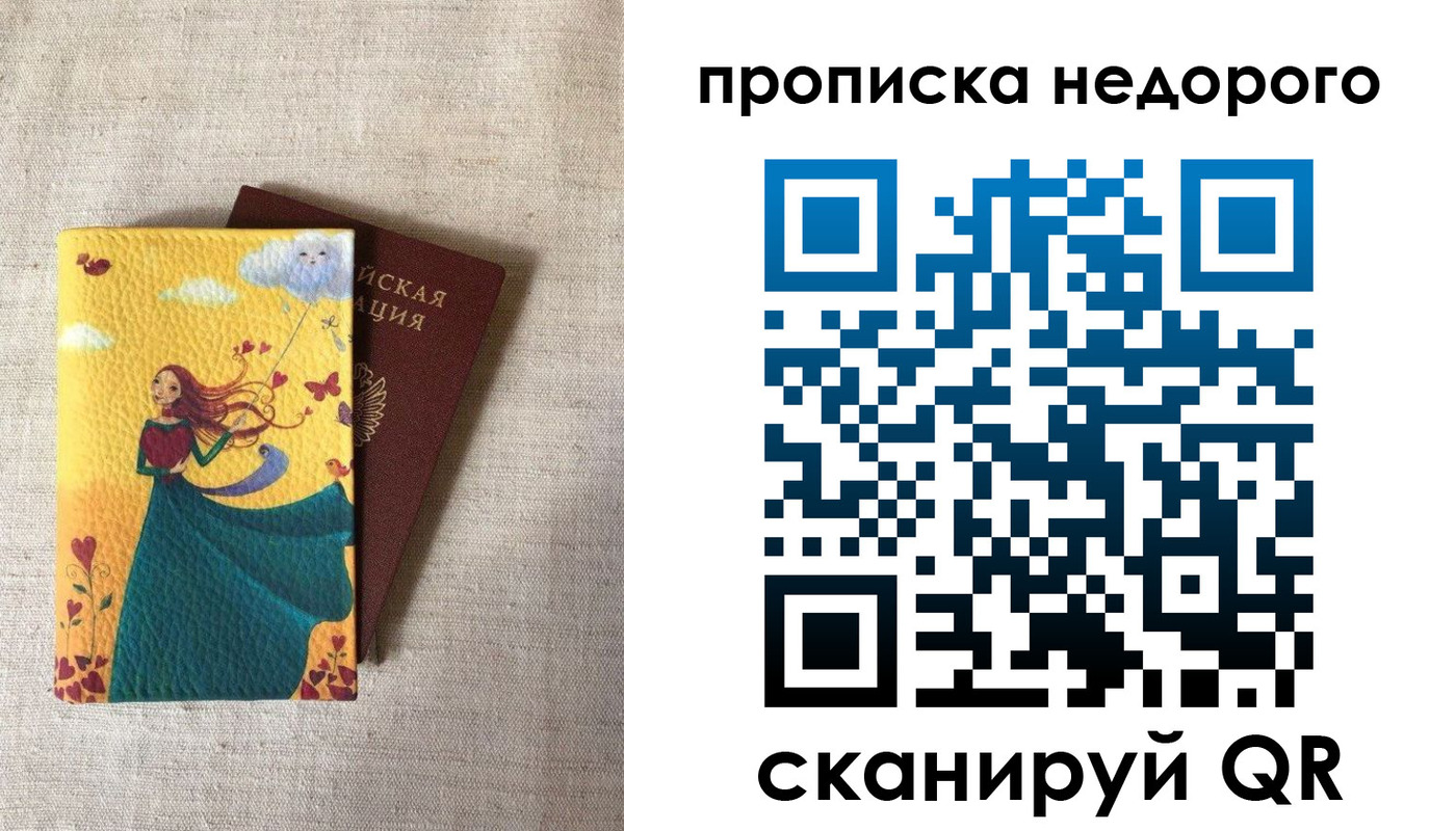 пропишу в квартире в Кировграде