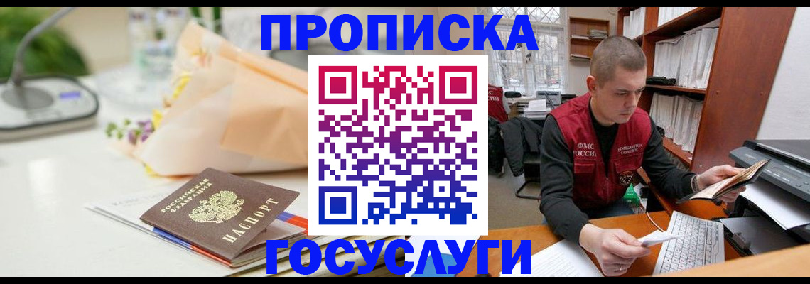 временная регистрация в квартире в Кировграде