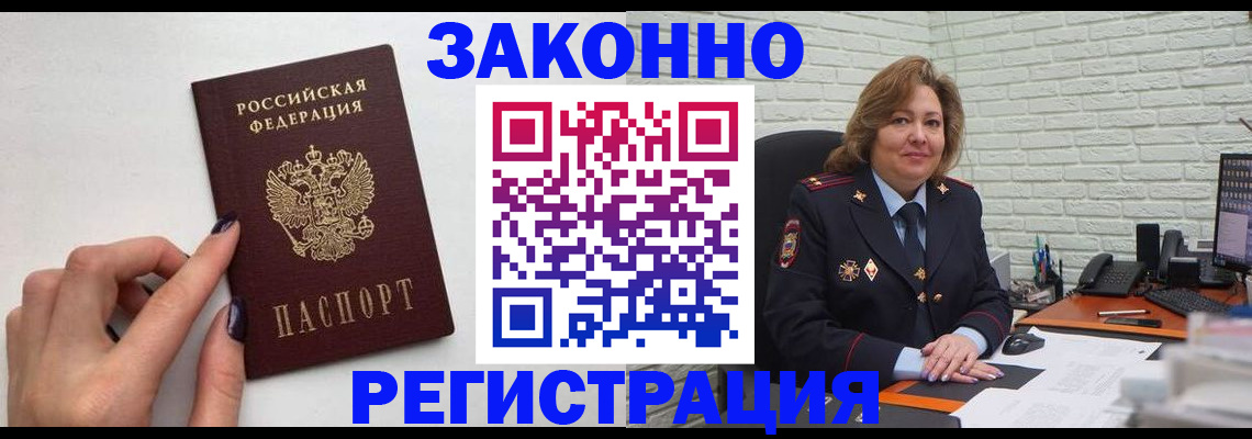 прописка в Кировграде