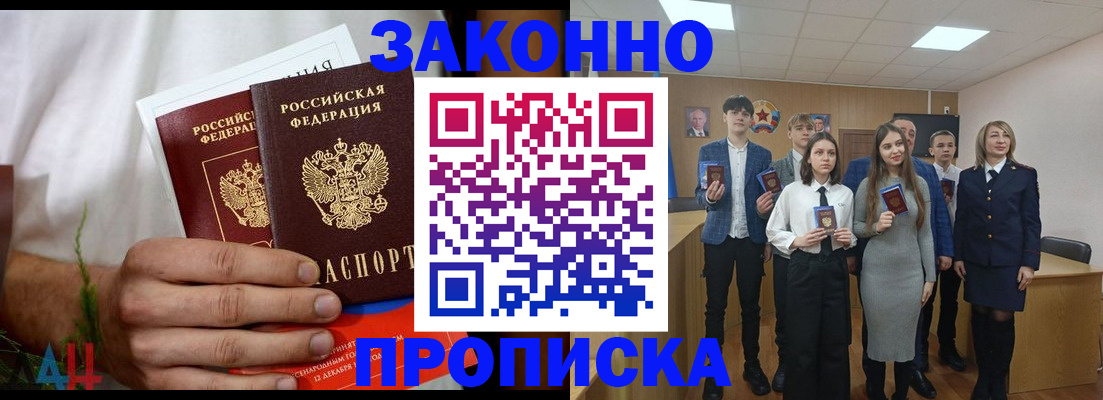 прописка гарантия в Кировграде