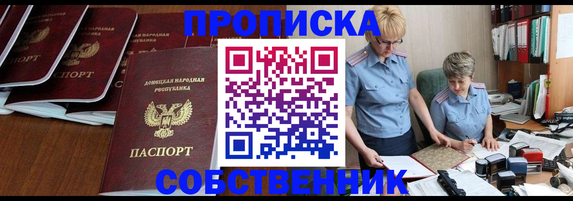 временная регистрация надежно в Кировграде