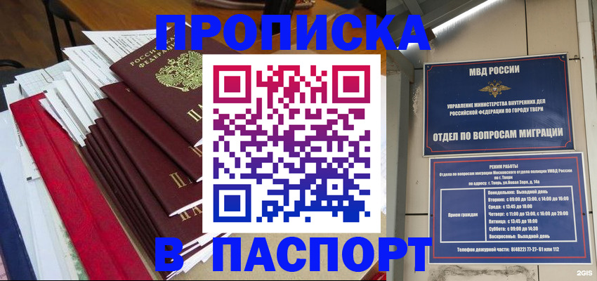 прописка регистрация в Кировграде