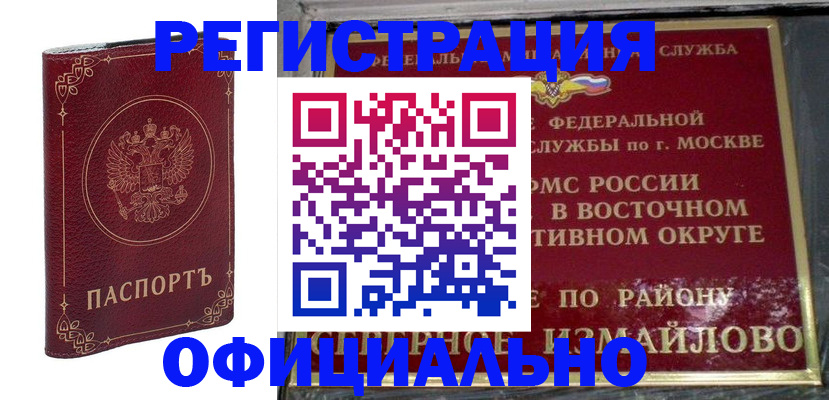временная регистрация госуслуги в Кировграде