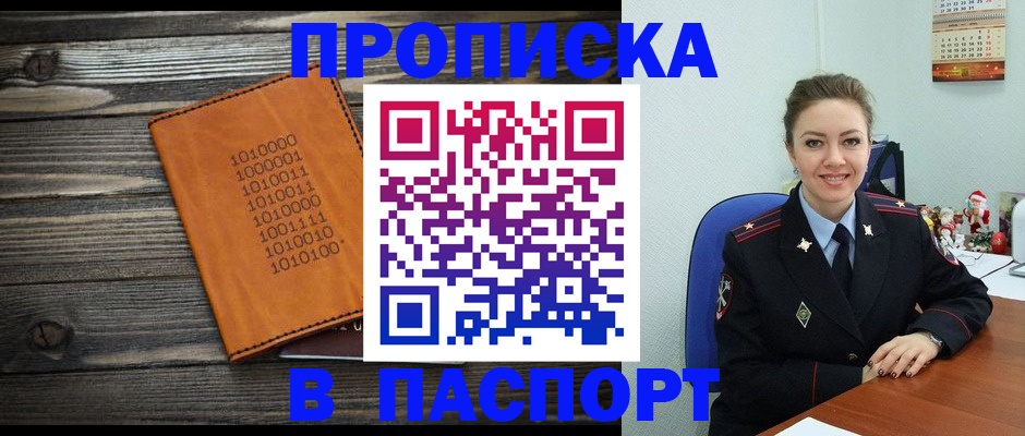 временная регистрация недорого в Кировграде