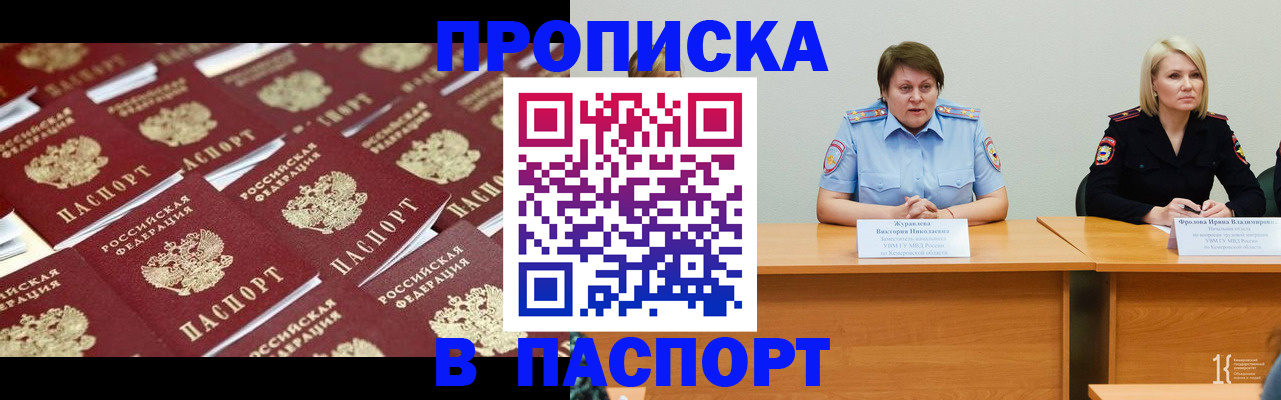 прописка для кредита в Кировграде