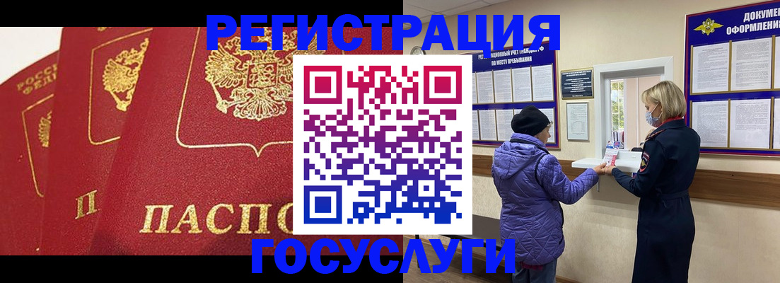 прописка законно в Кировграде