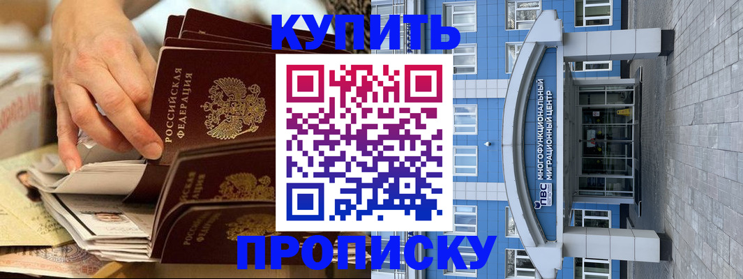 прописка гарантия в Кировграде