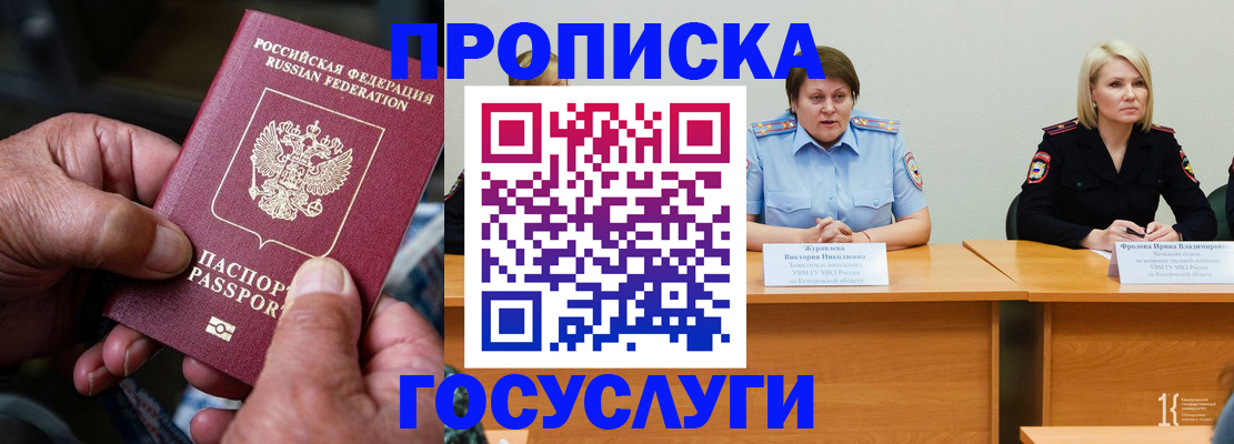 прописка регистрация в Кировграде