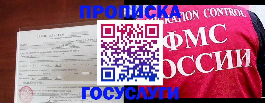 временная регистрация поиск в Кировграде