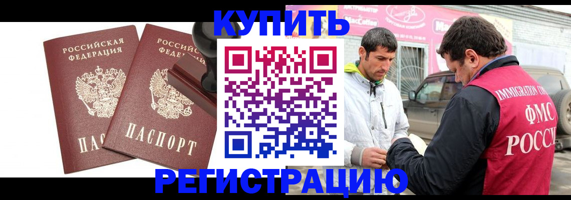 прописка ребенка в Кировграде